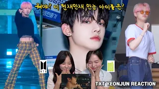 ❤️네 최애를 보여줘❤️ TXT YEONJUN | 메리야스가 잘 어울리는 남자 1위 | 우리가 충고한다. 최연준 괴롭히지마. | Reaction to TXT