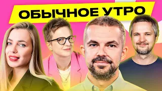 ФИЛИПЕНКО, РУДНИК: "Кремулятор" стал лучшим романом Европы, выборы в Беларуси, Чалый | Обычное утро