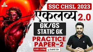 SSC CHSL 2023 | SSC CHSL GK GS & Static GK by Sahil Madaan | Practice Paper 2