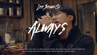 [4K] 이승기(LeeSeungGi) - Always | TABLE CONCERT