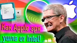 КАК APPLE ЗРЯ УШЛА ОТ INTEL! ВРЕМЯ ПОКАЗАЛО! HACKINTOSH - ALEXEY BORONENKOV | 4K