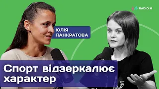 Спорт відзеркалює характер. Юлія Панкратова - фітнес-тренер | Майстерня