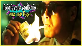 Project Gutenberg Explained In Bengali || পুরো মুভি বাংলায় ||  @Sourintheexplainer