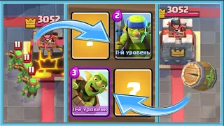 🤡 IF I WIN, I TAKE THE FIRST OPPONENTS CARD / Clash Royale