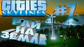 CITIES SKYLINES ֍ Прохождение #7 ֍ Статуя Свободы