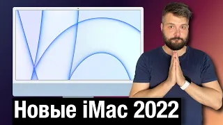Новых iMac в этом году не будет?