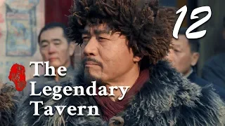 [ENG SUB]The Legendary Tavern 12 - Heroes from the Northeast China (Chen Baoguo, Qin Hailu)