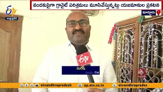 మార్టూరులో గ్రానైట్ పరిశ్రమల మూసివేత | Over 100 Granite Factories Closed In Martur | Factory Owners