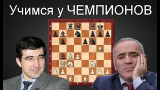 Владимир КРАМНИК. 25 ходов и Каспаров-ГОТОВ! Дебютная КАТАСТРОФА для Гарри Кимовича!