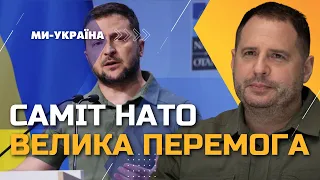 💥 ЄРМАК: У найближчому майбутньому Україна стане членом НАТО