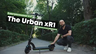 Електросамокат 8.5" The Urban xR1 25 км 500 Вт 25 км/ч (Німеччина)