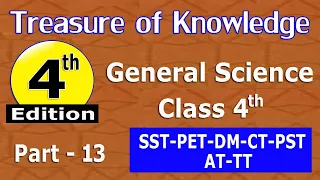 General Science Class 4th : Treasure of Knowledge 4th Edition: ETEA past paper MCQs : Part - 13