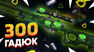 КУПИЛ 300 AWP | Гадюка в КС:ГО. Попались ДОРОГИЕ НАКЛЕЙКИ и РЕДКИЙ ФЛОАТ. Заработал 15 тысяч!