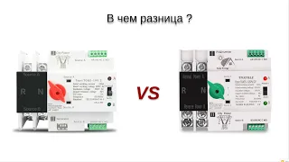 В чем разница АВР  для генератора и для PV