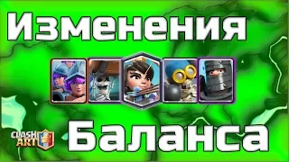 ♻️ Последнее обновление / Изменение баланса / КЛЕШ РОЯЛЬ