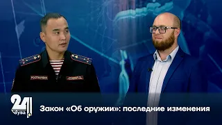 Закон «Об оружии»: последние изменения