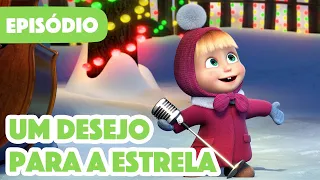 Masha e o Urso 🐻👱‍♀️ 💥 Novo episódio 2022 💃 Um Desejo para a Estrela 🎇 (Episódio 94)