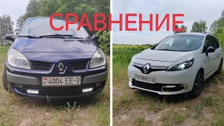 Моё сравнение Рено Гранд Сценик 2 и 3 поколений!