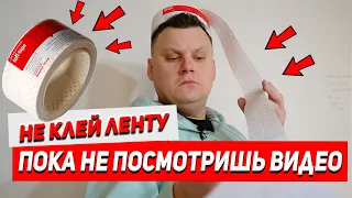 На что правильно клеить УГЛОЗАЩИТНУЮ ленту? От начала до конца. Как правильно клеить Американку?