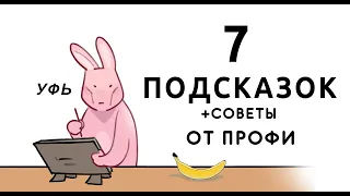 ЭТО ускорит твой прогресс в рисовании!