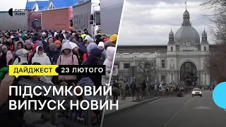 Львівський вокзал 24 лютого, евакуація поранених та побут під час війни | 23.02.2023