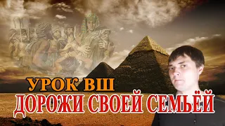 Урок воскресной школы - (4)Дорожи своей семьёй