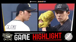 2022年5月13日 オリックス対千葉ロッテ 試合ハイライト