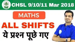 SSC CHSL Maths Questions & Analysis | 9th/10th/11 Mar 2018 | All SHIFTS I Day 06