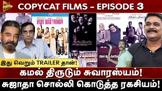 Kamalhassan கதை திருடும் ரகசியம் Part-1 Writer Sujatha | Copycat Films Ep-3 Krisnavel | Milton