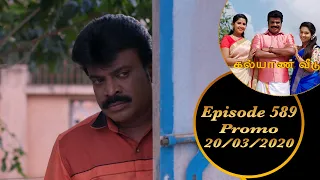 Kalyana Veedu | Tamil Serial | Episode 589 Promo | 20/03/2020 | Sun Tv | Thiru Tv