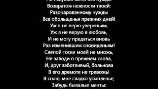 Не искушай меня без нужды (Разуверение)