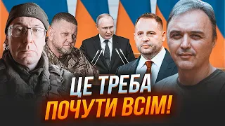 ⚡️ЛУЦЕНКО, ЛАПІН: Залужний дасть про себе знати, Єрмак виходить на фінішну пряму перемовин з рф