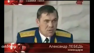 Золотые слова. Генерал Лебедь