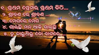 🎶ଓଡ଼ିଆ ରୋମାଣ୍ଟିକ  love ❤️Song🎶  #odiasong #lovesong #romantic #song #natiacomedy