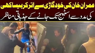 Emotional Video | Imran Khan's Entry At Rawalpindi Power Show | Pakistan Breaking News | Capital