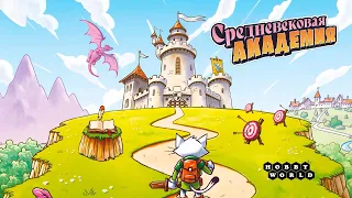 Средневековая академия — настольная игра  #трейлер