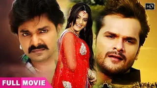 प्यार के राही | Bhojpuri Film| Pawan Singh, Khesari Lal Yadav, Akshara Singh