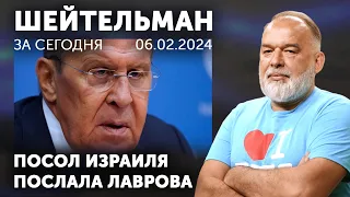 Посол Израиля послала Лаврова. Треть российского флота буль-буль. Саморазоблачение Собчак