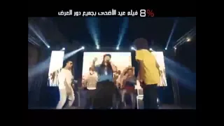 كليب اوكا واورتيجا وشحتة كاريكا ومى كساب   اصحى وصحى النايمين   من فيلم 8%