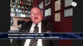 «Грузия и Азербайджан – братья-воины, это хребет Кавказа. Армения нам не помешает» - Симон Копадзе