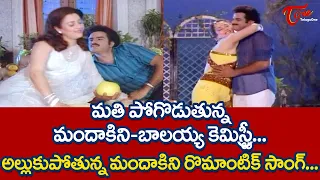 అల్లుకోరా అందగాడా | Bollywood Beauty Mandakini, Balayya Kirrak Hit Song | Bhargava Ramudu |TeluguOne