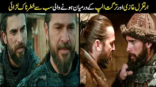 Very big fight between ertugrul ghazi and turgut alp || Ertugrul Ghazi drama series || hindi/urdu ||