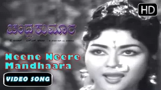 Kannada Songs | Neene Neere Mandhaara Madiradinda Bare Songs | Chandra kumara Movie | Dr Rajkumar