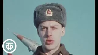 Военная присяга СССР "Служу Советскому Союзу", д/ф "Присяга", 1978 г.