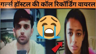 Chandigarh university girls hostal viral video leaked! leaked video after mms scandal chandigarh