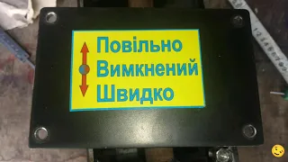 Ходоуменьшитель для мотоблока устройство