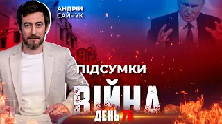 ⚡️ ПІДСУМКИ 76-го дня війни з росією ексклюзивно для YouTube