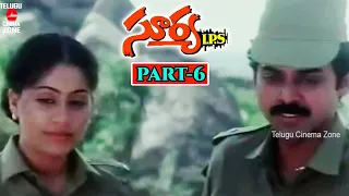 SURYA  IPS | PART 6/14 | VENKATESH | VIJAY SHANTHI | TELUGU CINEMA ZONE