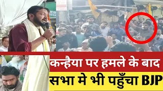 hamle ke baad kanhaiya kumar ne kya kaha || BREKING NEWS KANHAIYA KUMAR