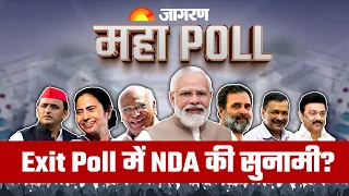 LIVE: Exit Poll में NDA की सुनामी ? Lok Sabha Elections 2024 | BJP | Congress | PM Modi | I.N.D.I.A